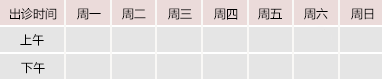 大吊艹逼御方堂中医教授朱庆文出诊时间